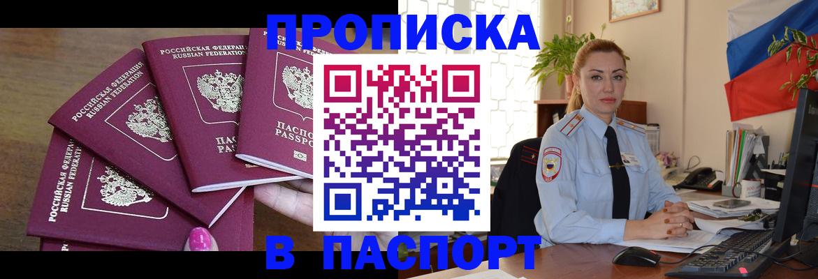прописка для школы в Кашире